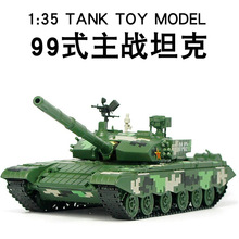 凯迪威1:35仿真军事模型合金装甲战车99式主战坦克金属礼品玩具