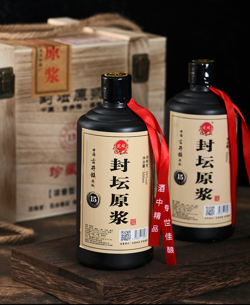 【包邮月销1w 】封坛原浆酒木盒包装六瓶装白酒大量整箱批发