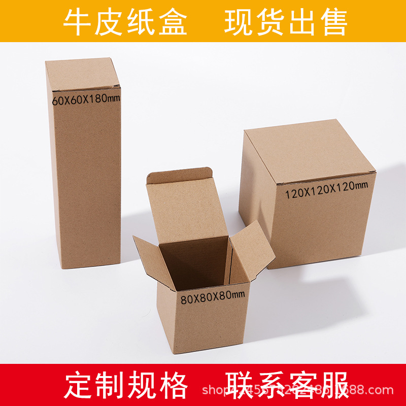 现货批发三层原色折叠牛皮E瓦楞纸盒 电子配件通用包装盒可印logo