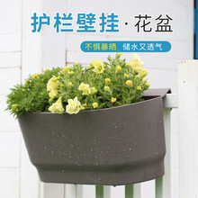 塑料花盆种植盆壁挂式储水透气阳台护栏免打孔半圆壁挂式花盆