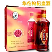 冠生园华佗枸杞皇酒13.8度500mlx6瓶整箱装露酒现货批发