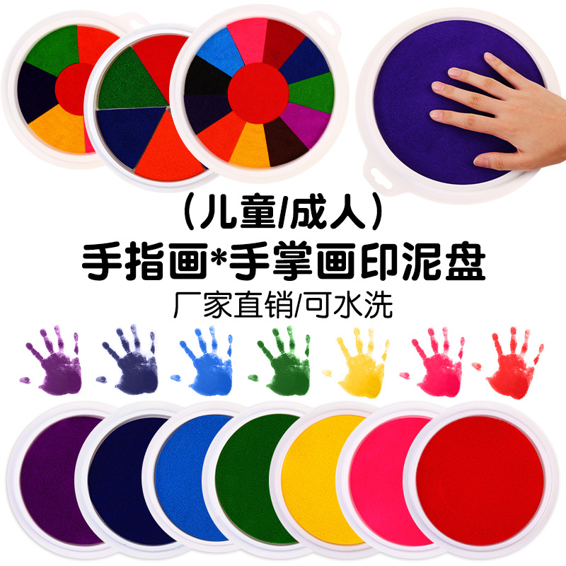 Kindergarten Children's Small Size Finger Painting Inkpad Washable Paints Palm Rubbing Graffiti Painted Handprint Plate