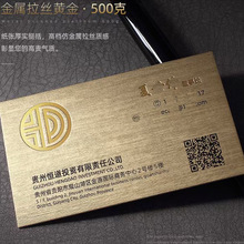 高档制作金属名片商务名片金属卡会员卡创意设计镂空铝合金拉丝