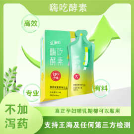 益生元果蔬酵素饮oem贴牌代加工燕窝肽孝素益生菌西梅饮料特膳饮