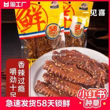 一见喜香辣鸭翅卤味熟食下酒菜即食休闲食品夜宵解馋追剧零食小吃