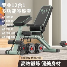 e87哑铃凳卧推男士仰卧起坐辅助器家用健身椅多功能运动器材折叠