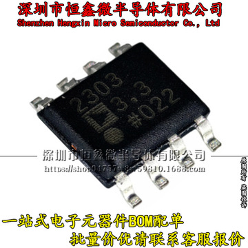 adp2303ardz-3.3 dc-dc电源芯片全新正品 sop8-阿里巴巴