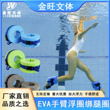 亚马逊专供加厚儿童大浮力水袖手臂圈游泳圈成人绑腿浮圈游泳装备