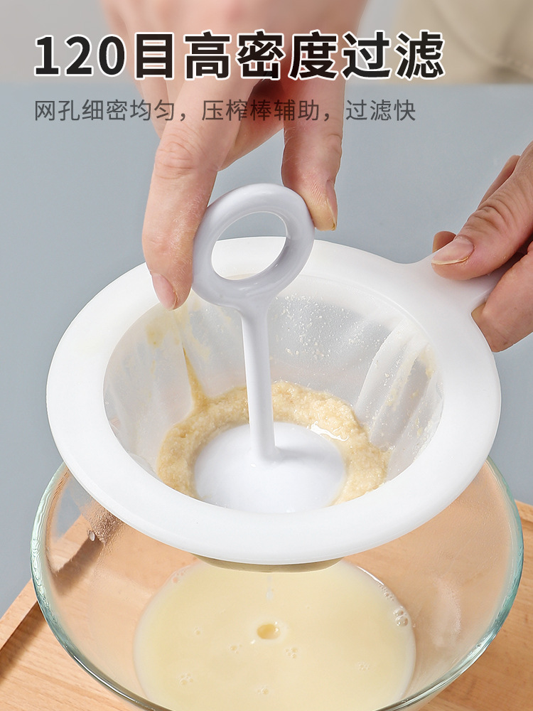 Soy Milk Filter Sieve Fine Mesh Broken Wall Baby Juice-Making Strainer Soybean Milk Filter Bag Fantastic Residue Filter Kitchen Skimmer