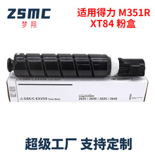 梦翔适用得力M351Rx粉盒DXT35墨粉XT84 DXT35e碳粉Deli M351R墨盒