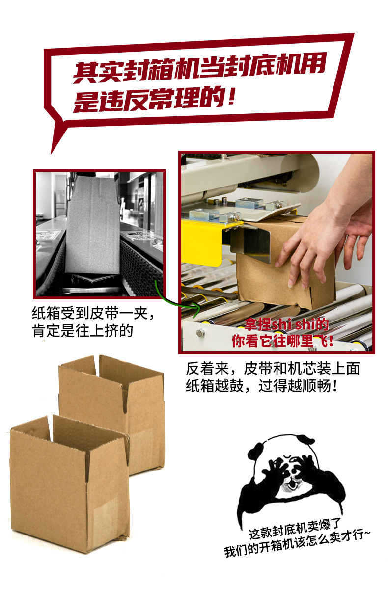 速包迪工厂纸箱封底机胶带封口打包机电商云仓小纸箱自动封箱机