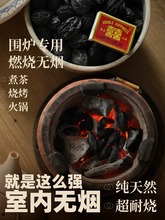 橄榄炭家用山核桃炭无烟煮茶专用碳茶道乌榄炭果木碳围炉炭龙眼炭