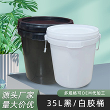 厂家批发35L黑/白手提桶广口塑料桶加厚带盖密封工业涂料桶