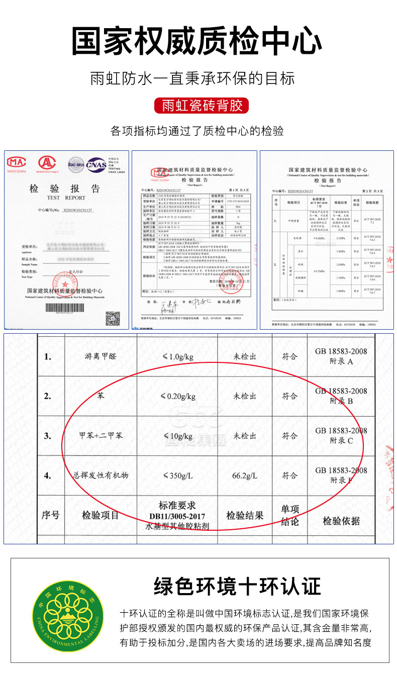雨虹瓷砖背胶墙砖玻化砖强力桶装磁砖背涂粘接剂胶泥5kg东方雨虹