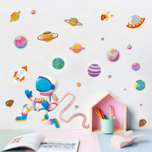 儿童房间布置卡通宇航员宇宙星空风格自粘墙贴家居房间壁画装饰