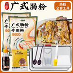 广式肠粉专用粉米粉速食自制500g石磨粉传统家用早餐粘米粉预拌粉