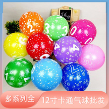 厂家12寸卡通印花气球批发夜市摆摊 生日装饰布置用儿童数字气球