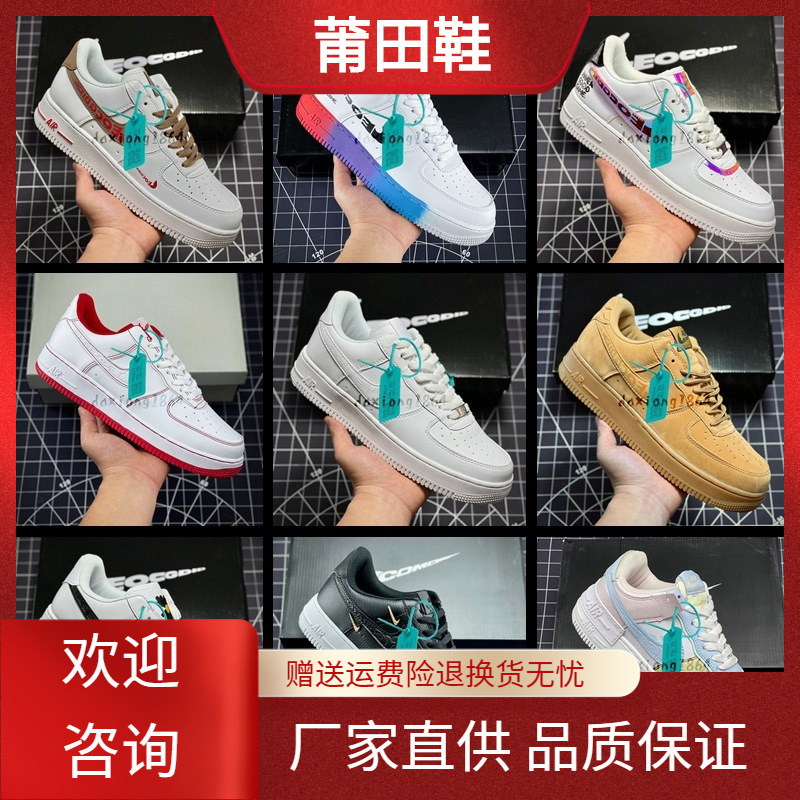 正品男鞋aj女鞋空军一号四勾权志龙小雏菊电玩缝线纯原过毒-阿里巴巴
