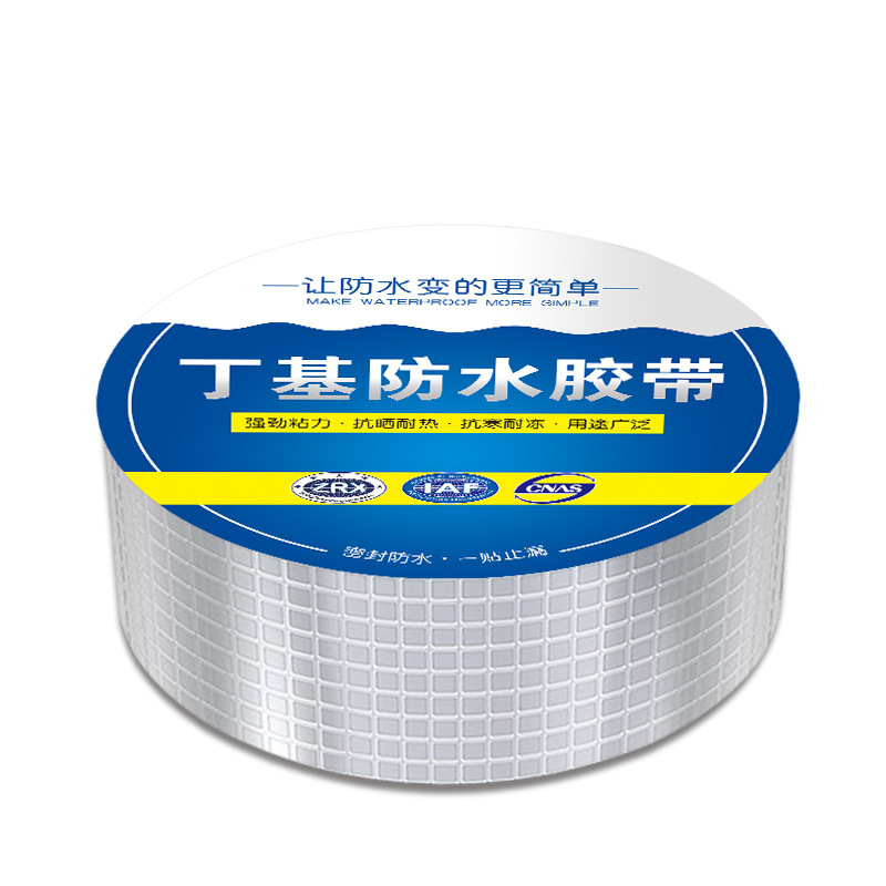 防水补漏胶带平房楼屋顶彩钢瓦裂缝丁基强力自粘卷材止漏贴加厚款
