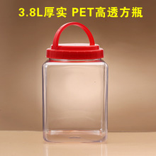3.8L方形塑料罐大号包装瓶酵素泡菜广口瓶储物盒10斤蜂蜜瓶提手盖