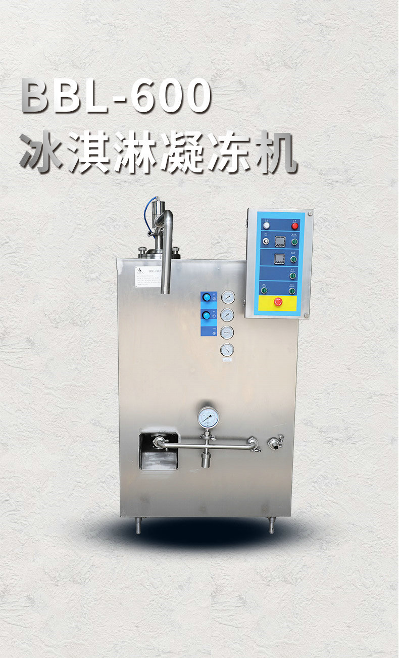 厂家600l/h冰淇淋设备冰淇淋凝冻机连续式凝冻机600升/时凝冻机