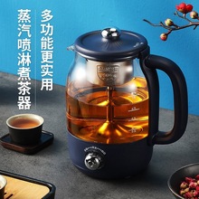 欧美特（OUMETE） 煮茶器蒸汽煮茶壶玻璃蒸茶器黑茶泡茶壶花茶养