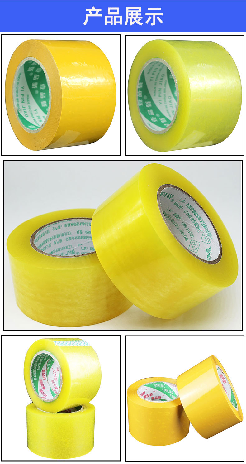 8cm米黄色封箱打包胶纸快递封口胶布