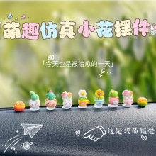 可爱花盆仙人掌汽车摆件车载中控台副驾驶装饰品办公电脑解压摆件