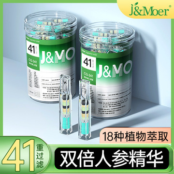 摩尔烟嘴过滤器粗中细支三用正品抽吸烟焦油过滤嘴烟咀男女专用