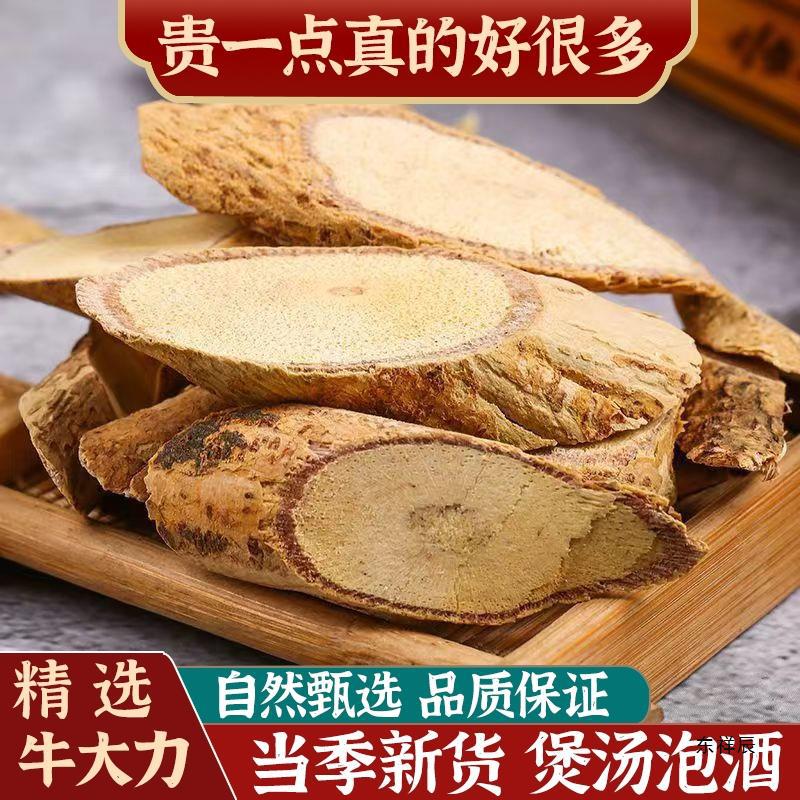 牛大力金钟根千斤拔大力牛泡酒煲汤500克包邮另售宽筋藤穿地龙