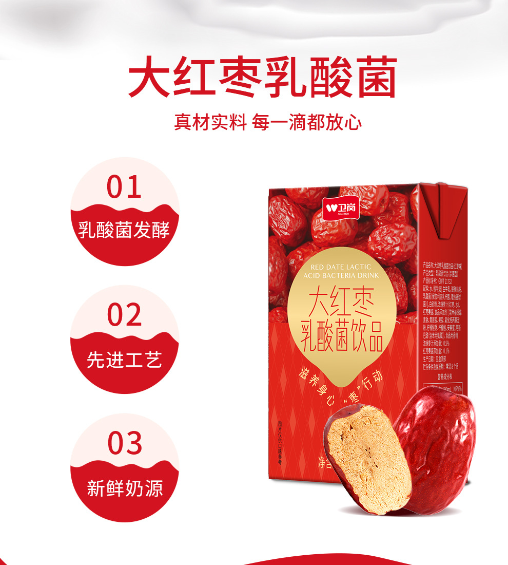 卫岗大红枣牛奶整箱250ml*20盒装乳酸菌风味饮品饮料新老包装随机