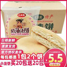 发饼法饼小法湖南特产喜饼奶油糕点老式手工面包饼食品整箱大众旺