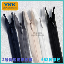 YKK 2号网边丝边隐形水滴头拉链婚纱裙子晚礼服25-60厘米YKK现货