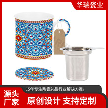 欧美时尚摩洛哥风情陶瓷马克杯高颜值 不锈钢茶漏泡茶杯礼品水杯