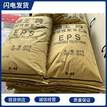 原料批发EPS东莞新长桥H-SA  0.9-1.4轻质板材切割板电器包装