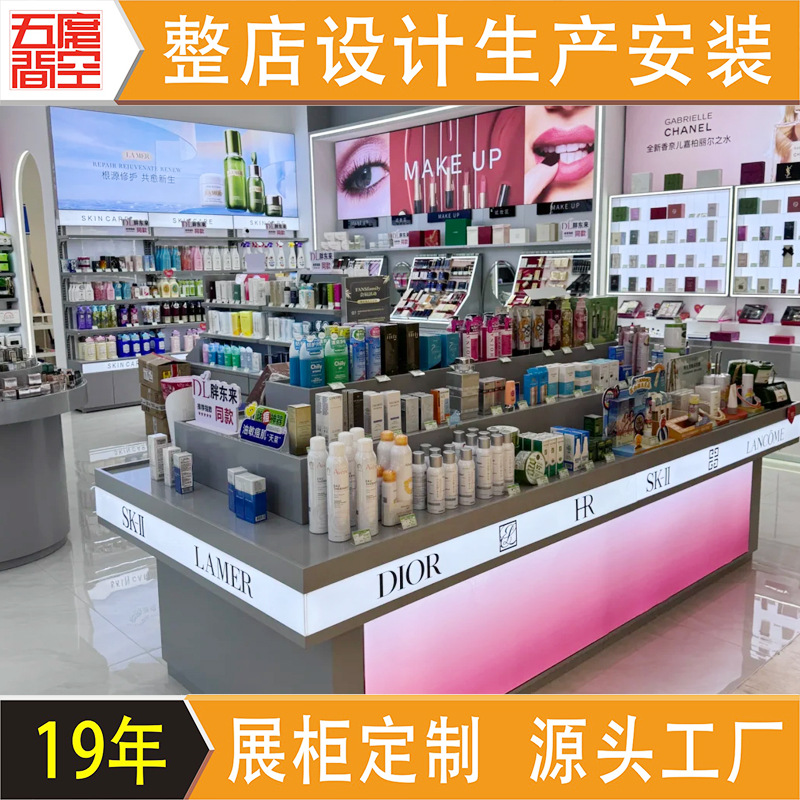 厂家定制化妆品展示柜定制商场护肤品展柜美妆店不锈钢彩妆展示柜