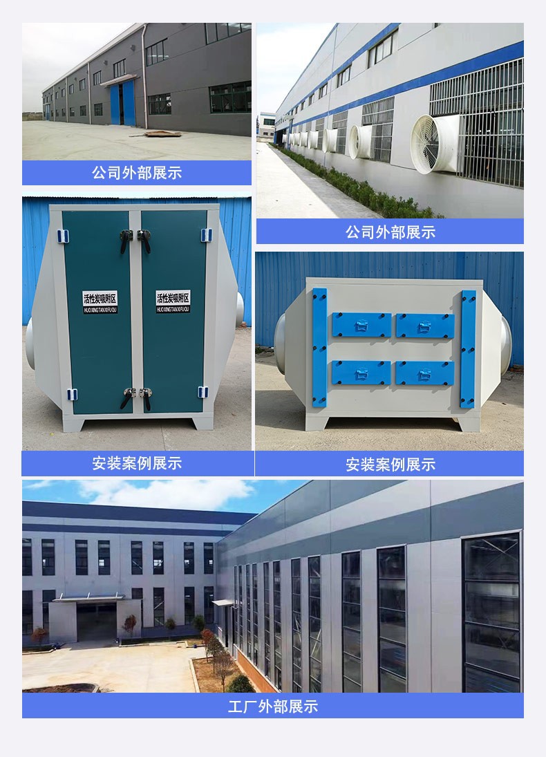 30000风量,定制风量(m3/h)净化率97(%)型号定制品牌xrq货号活性炭吸附