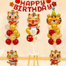 小老虎宝宝1周岁生日气球卡通仪式桌飘地飘可爱派对装饰场景布置