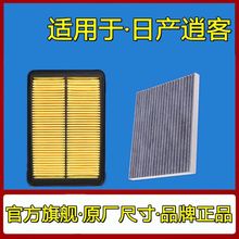 适配10-11-12-13-15-16款19新逍客空气滤芯2.0东风1.2t原厂17