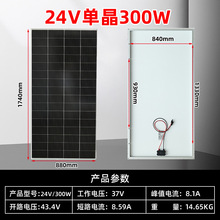 单晶24V太阳能发电板300W家用光伏电池板户外瓦充电板36伏太阳能