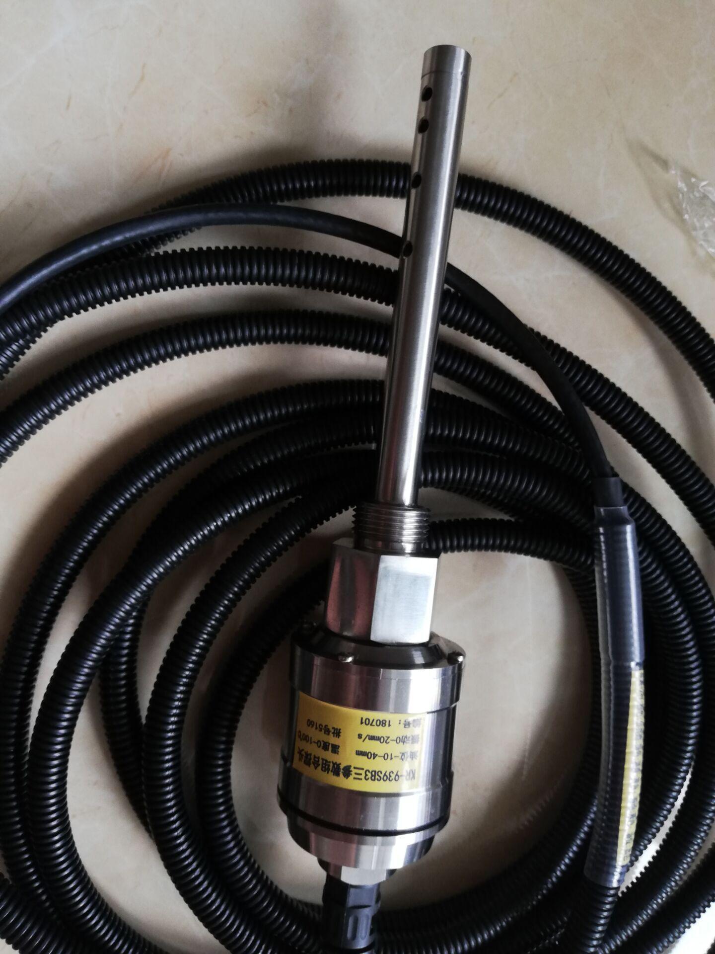 kr939sb3 振动 温度 液位三参数组合探头一体传感器