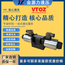 VTOZ维拓斯液压电磁阀液压阀液压方向控制阀WDKE-0710厂家直销