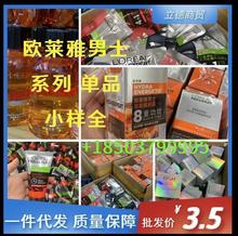 欧莱雅套盒单品 一件代发 实体护肤 优势货源 微商 化妆品