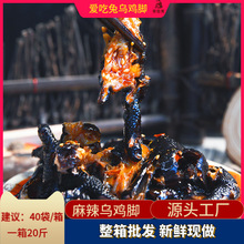 麻辣红油鸡爪批发摆摊熟食小吃四川特产一件代发酒店商用酒席凉菜