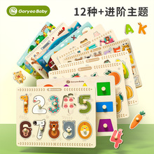 韩国高丽宝贝GoryeoBaby数字拼版手抓板拼板幼儿早教形状拼图玩具