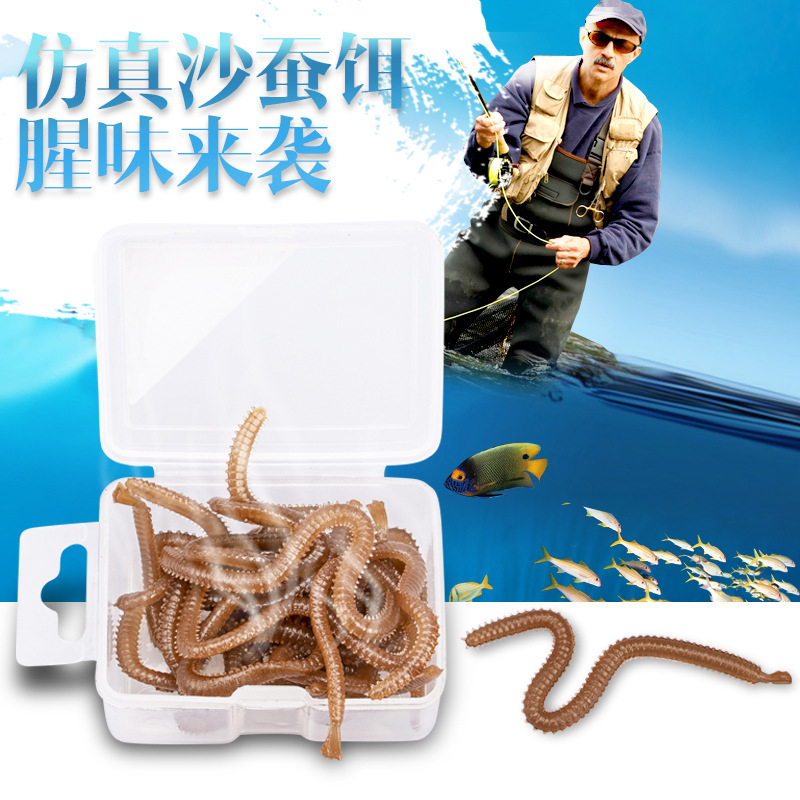 现货腥味鱼饵钓鱼沙蚕饵仿生假饵野钓诱鱼软饵跨境蚯蚓饵盒装批发