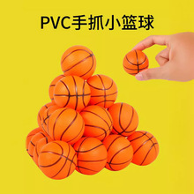 亚马逊跨境热卖小篮球 搪胶PVC手抓球 儿童玩具量大从优