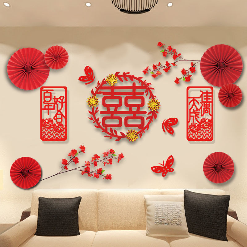 结婚用品大全客厅沙发背景墙布置喜字拉花新房创意浪漫装饰套装