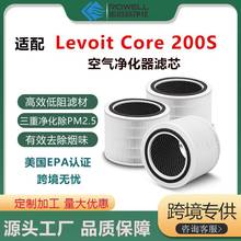 适配Levoit Core 200S空气净化器过滤网 空气滤芯 复合型滤网滤芯