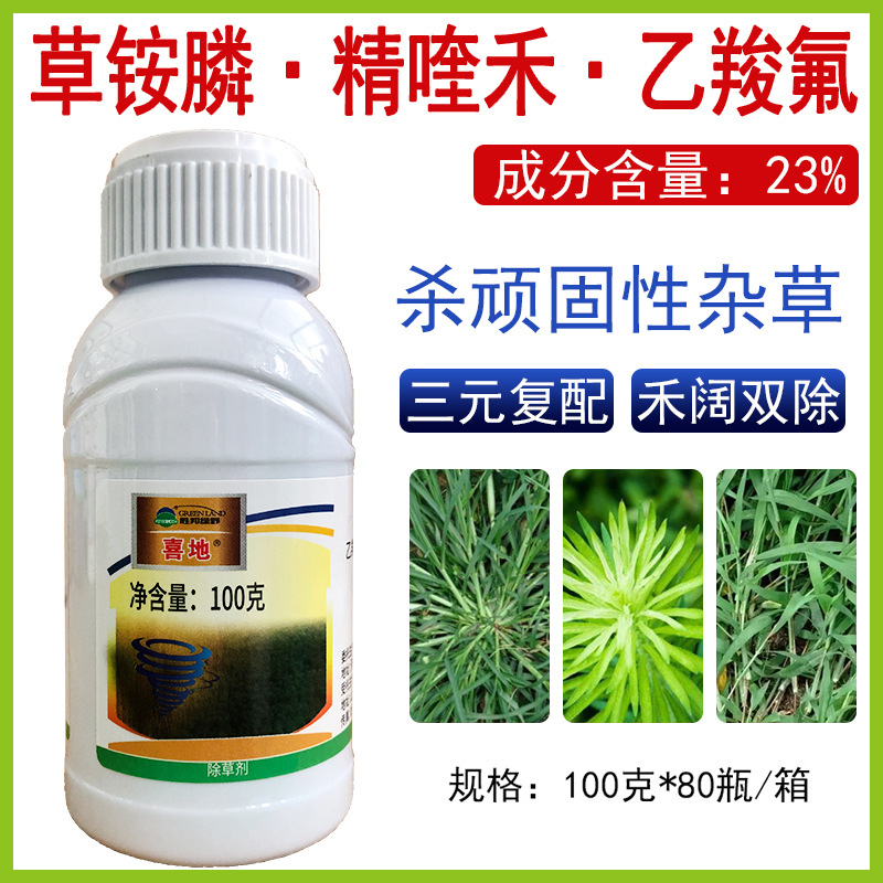 绿野喜地 23%草铵膦精喹禾灵乙羧氟草醚草安磷杂草牛筋草除草剂